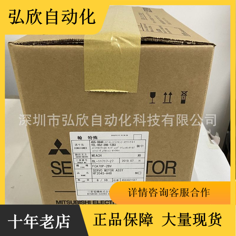全新三菱伺服电机HF204S-A48