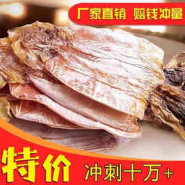 鱿鱼干新货优质大批发批发深海野生大炒菜煲汤铁板烧代发