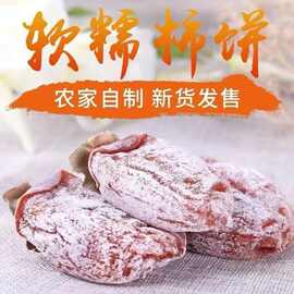 柿子饼新鲜柿饼干250g-2斤柿子饼霜降散装零食爆甜柿饼厂一件批发