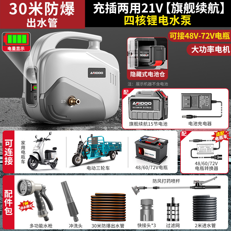 ドイツの田舎の野菜水やり機械、農業用リチウム電池ポンプ、家庭用自動屋外農地灌漑|undefined