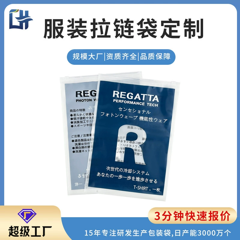 Сумка на молнии, синяя одежда на заказ, сумка на молнии, печать, многоцветный логотип, упаковочная сумка для одежды, слоган, пластиковая упаковочная сумка