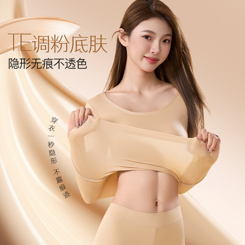 7A抑菌肌底衣保暖舒适自带胸垫免文胸内衣女打底隐形秋衣秋裤套装|undefined