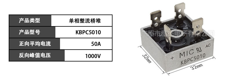 KBPC5010mic大.jpg