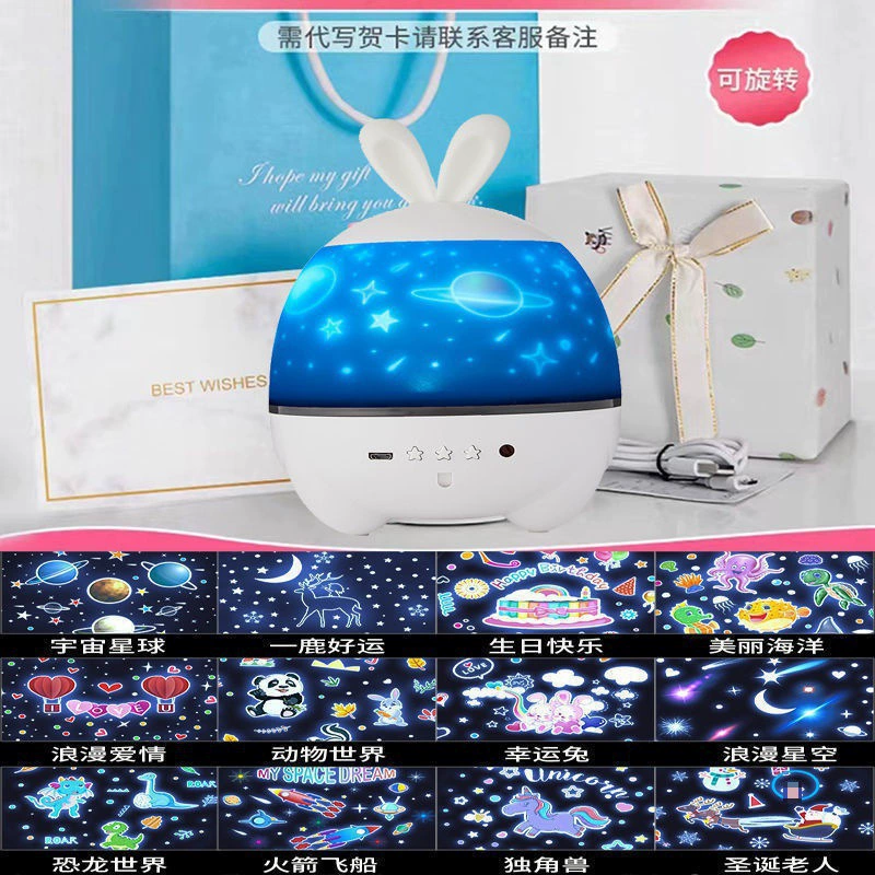 Star projection, projector, night light, lights for children's room