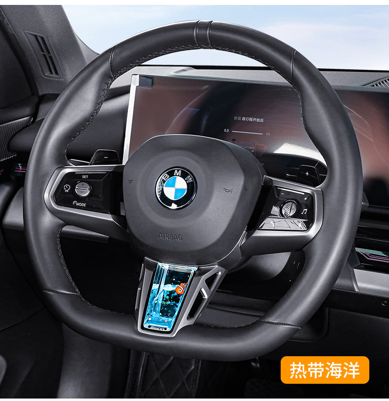 Suitable for Bmw I3 Series, 5 Series, 2 Series, 7 Series, X1, X3, M4 Steering Wheel Dynamic Sequin Decoration Car Accessories