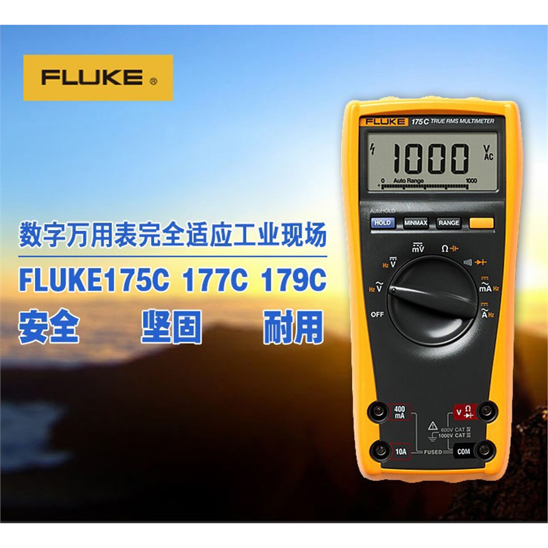 Fluke 177C数字多用表Fluke 179C万用表Fluke 175C
