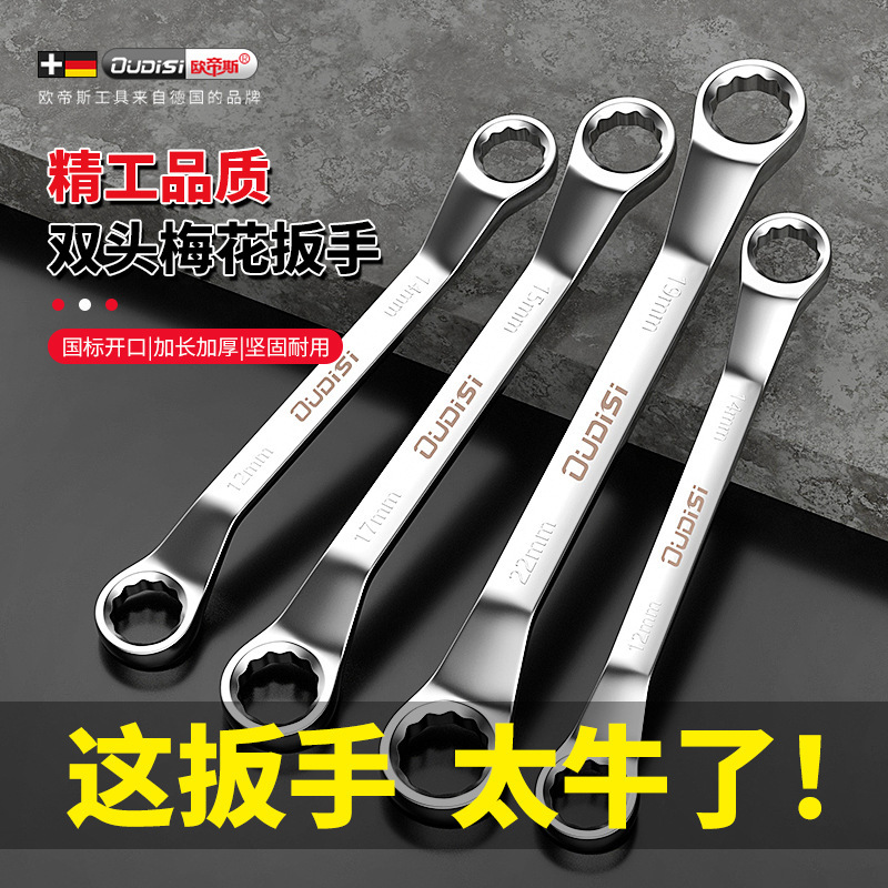 Odis Dual-Purpose Plum Blossom Wrench Double-Headed 8-10 Eyes Plum Blossom Set 17 Wrench 24 Plum Blossom Wrench Tool