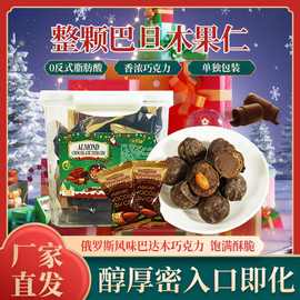 圣诞节罐装俄罗斯风味巴旦木夹心巧克力球坚果仁巧克力糖果零食