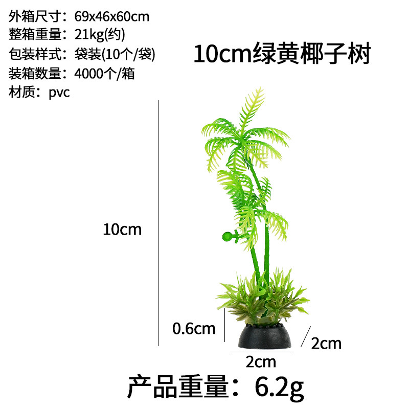 Plantas acuáticas artificiales para acuarios, decoración de paisajismo, pequeños adornos, juego completo de decoración, plástico, pequeño cocotero, plantas acuáticas falsas, plantas acuáticas para acuarios