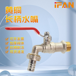 Washing machine faucet brass water nozzle cross-border 4 points 6 points water nozzle wholesale ball core quick open electroplating copper faucet