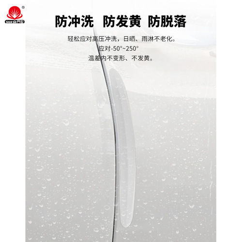 Silicone car door anti-collision strips, anti-scratch door edge protection stickers, rearview mirror protection, body decoration stickers, invisible and highly transparent