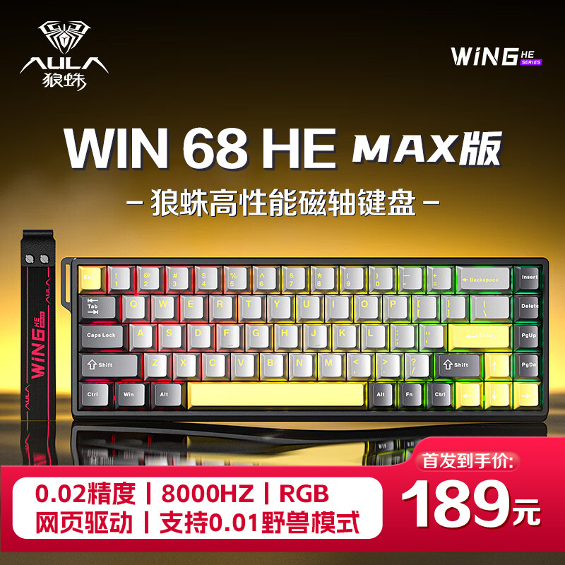 狼蛛win68HE/WIN60HE磁轴键盘客制化机械FPS无畏契约电竞游戏有线|undefined
