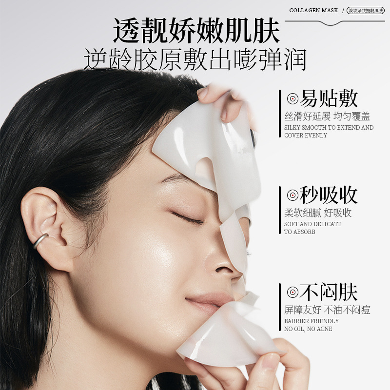 冰肤之萃焕活胶原蛋白面膜分体式白变透紧致抗皱面膜|undefined
