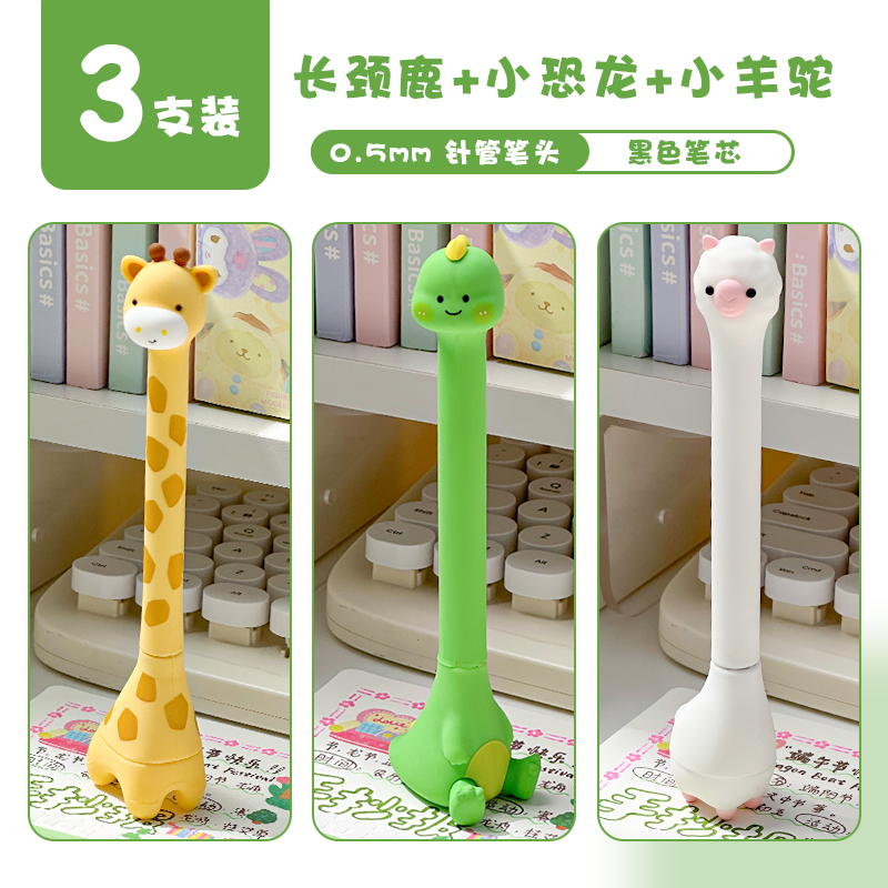 Dinosaur, alpaca, 3 pieces, giraffe