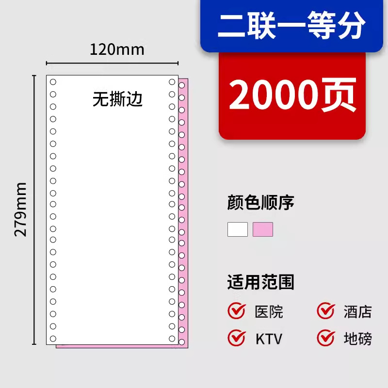 Flor de Cerezo envío gratis Pin-tipo de papel de impresión de ordenador de dos vías Triple nota de entrega
