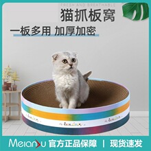 Meianju猫抓一体圆形瓦楞纸猫抓板碗形猫窝不掉屑磨爪器猫咪玩具