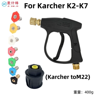 High pressure car wash water gun car wash water gun household - g3-quick-connect-short-gun-7-color-nozzle-karcher-adapter
