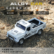 皮卡越野跑车仿真合金六开门儿童汽车模型巴士摆件男孩玩具车礼物