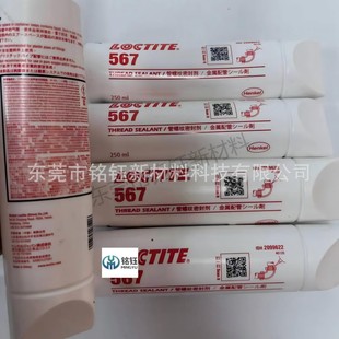 ��̩567Һ�w���ώ� ������ƽ���ܷ��z loctite567 �ݼy�ܷ��z