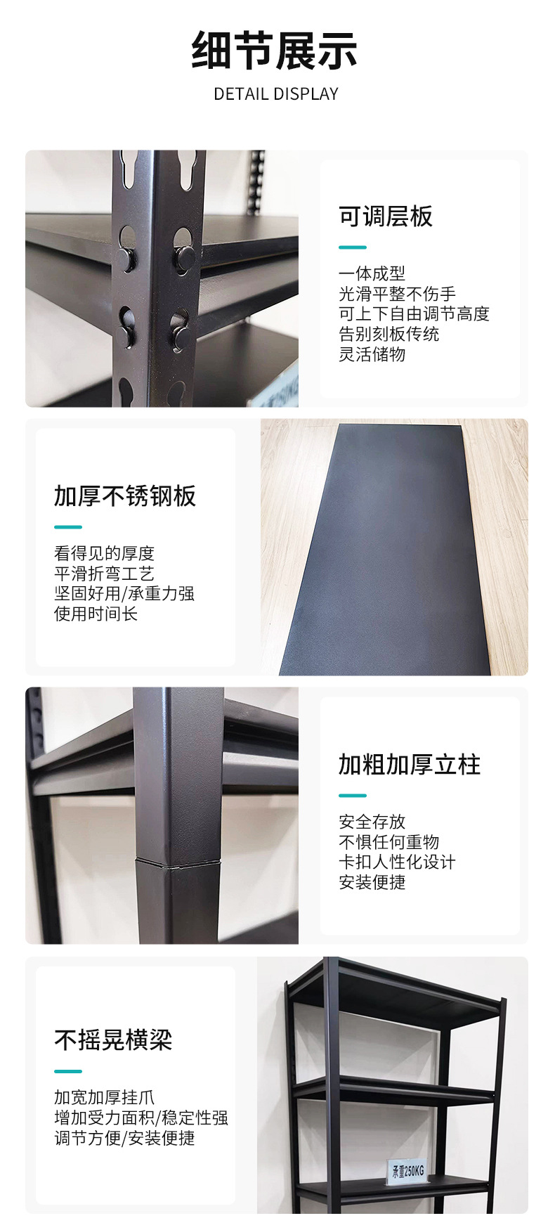 爆款一开口式葫芦孔置物架详情_08