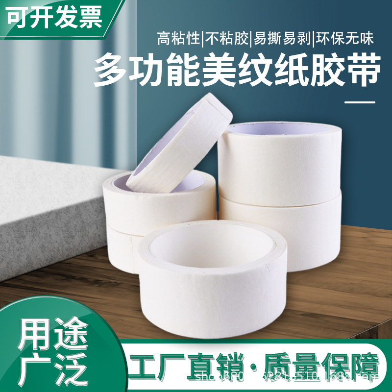 Cinta adhesiva para estudiantes de arte, pintura, dibujo, pasteles al óleo, cinta de papel sin rastro, para pegar bordes, dejar espacio, se puede rasgar a mano, específica para estudiantes.