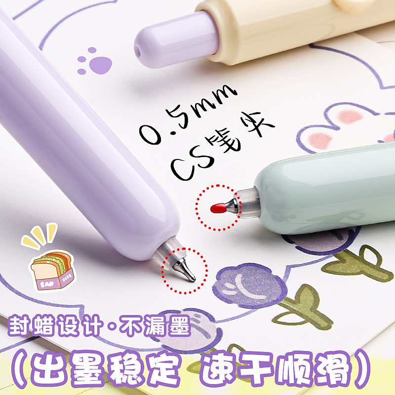 兜兜笔口袋笔创意按动中性笔高颜值少女心防摔ST头速干黑笔刷题笔|undefined
