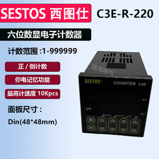 SEST0S���D��Ӌ����C3E-R-220��λ���@�@ʾӋ��C3E-R-24��/��Ӌ��