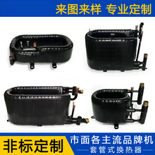 非标空气能套管式换热器热泵热交换器 冷凝器蒸发器 制冷配件