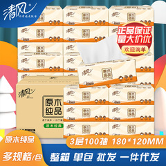 清风原木纯品抽纸3层100抽24包30包40包BR12XS实惠单包一件代发