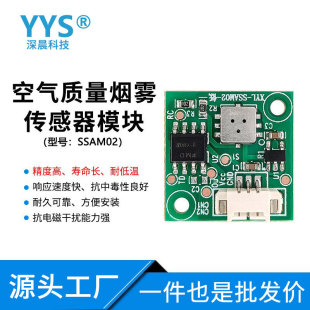 Tvoc Air Quality Smoke Gas Sensor Module Ssam02 Purifier Mems Air Purification Special