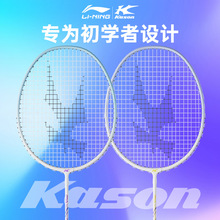 凯胜羽毛球拍官方正品成人情侣儿童家庭娱乐专业训练单双羽拍套装