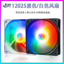 12025黑色机箱风扇轴心发光静音炫彩台式电脑散热风扇