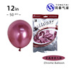 Metal balloon, decorations, 12inch, 8 gram