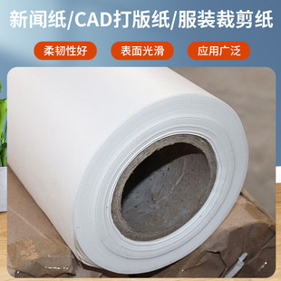 Manufacturer Supplies Clothing Cad Drawing Paper 1m Thickened Newsprint Pattern Making Paper Clothing Pattern Making Interlayer Backing Cutting Paper