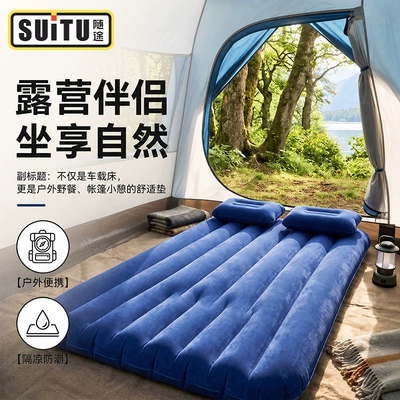 inflatable portable camping bed, Vehicle-mounted inflatable bed