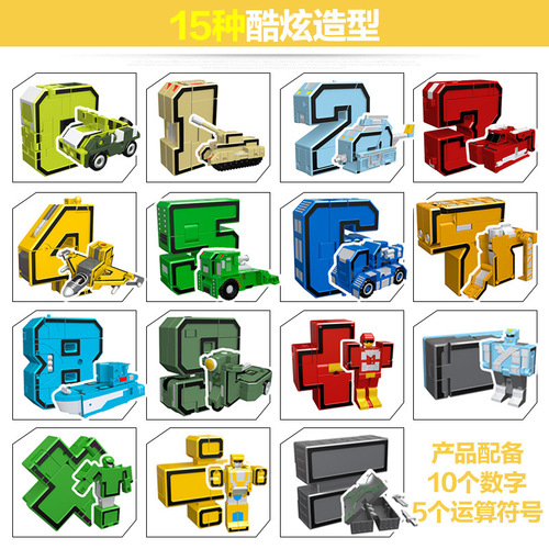 Digital Robot Transformation Children's Toys Wholesale Autobot Alphabet Fusion King Kong Assembled Boy Educational Toy