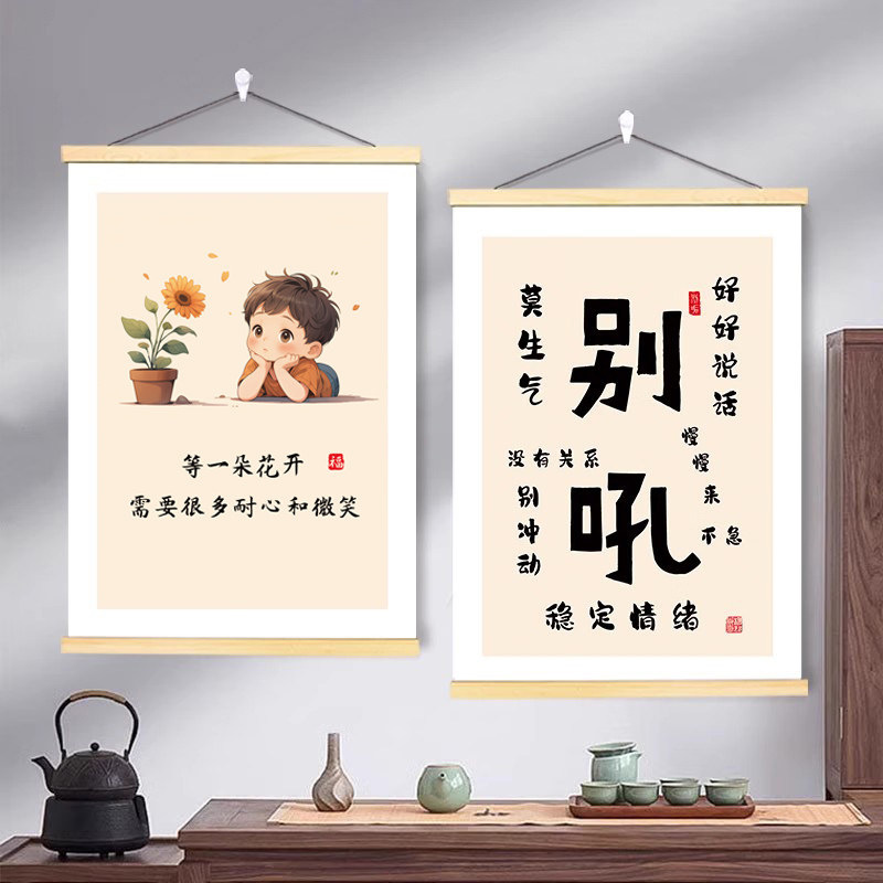 不生气别吼文字书法挂画等一朵花开字画控制情绪挂画办公室装饰画|undefined