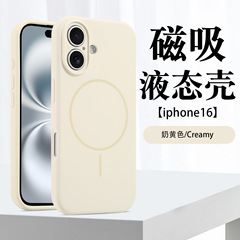 液体シリコーンは、16promax 磁気携帯電話ケース Apple 15 レンズ細穴オールインクルーシブ落下防止保護ケースに適しています。