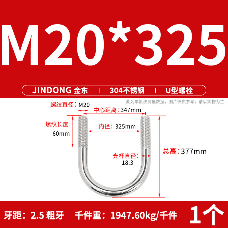 ✅ 304 ステンレス鋼 U 字型ボルト U 字型クランプ U 字型ネジ パイプクランプ クランプ パイプクランプ M6M8M10M12M16|undefined