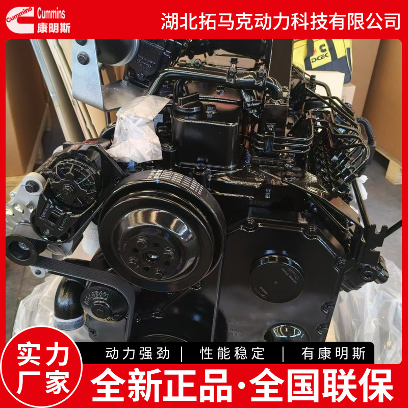 5.9L排量 康明斯柴油发动机总成 6BT5.9-C135机械大泵