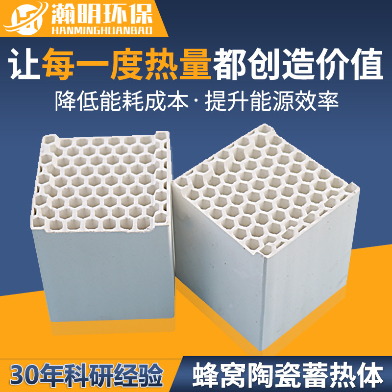 批发供应蓄热陶瓷 专用于熔铝炉  加热炉  铸造炉  锻造炉蓄热砖