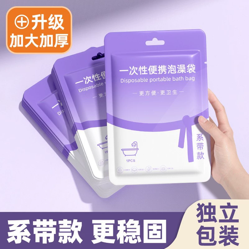 Шнуровка одноразовая сумка для ванны толстая втулка для ванны