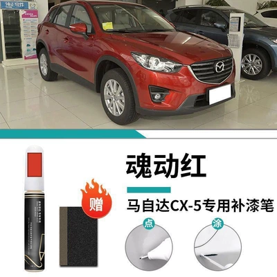 Car wax: Original Car Paint Repair Whole - mazda-cx5-special-soul-red-touch-up-pen-matte-paper