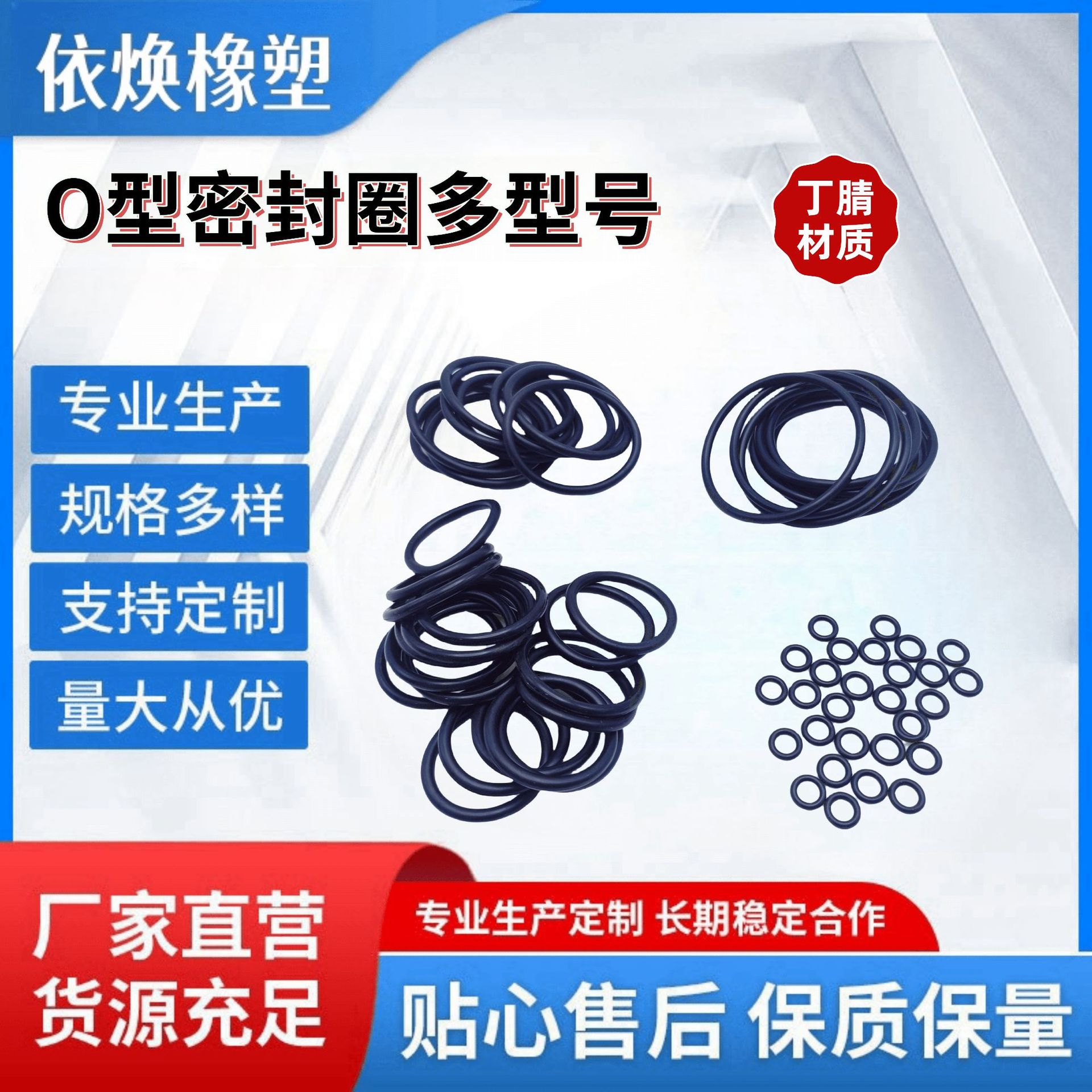 厂家供应多规格O型圈丁腈材质胶圈密封橡胶圈防水耐高温黑色垫圈