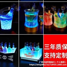 led发光冰桶塑料大号洋酒冰粒桶发光香槟桶ktv冰块桶酒吧啤酒冰桶
