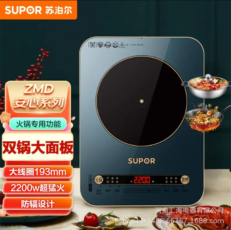 Supor Induction Cooker C22-Ih99 Household 2200W Touch Screen Cooking Hot Pot Multi-Purpose Stir-Fry Soup Pot Set