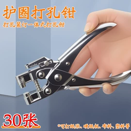 文具配件;商用装订机;裁纸刀