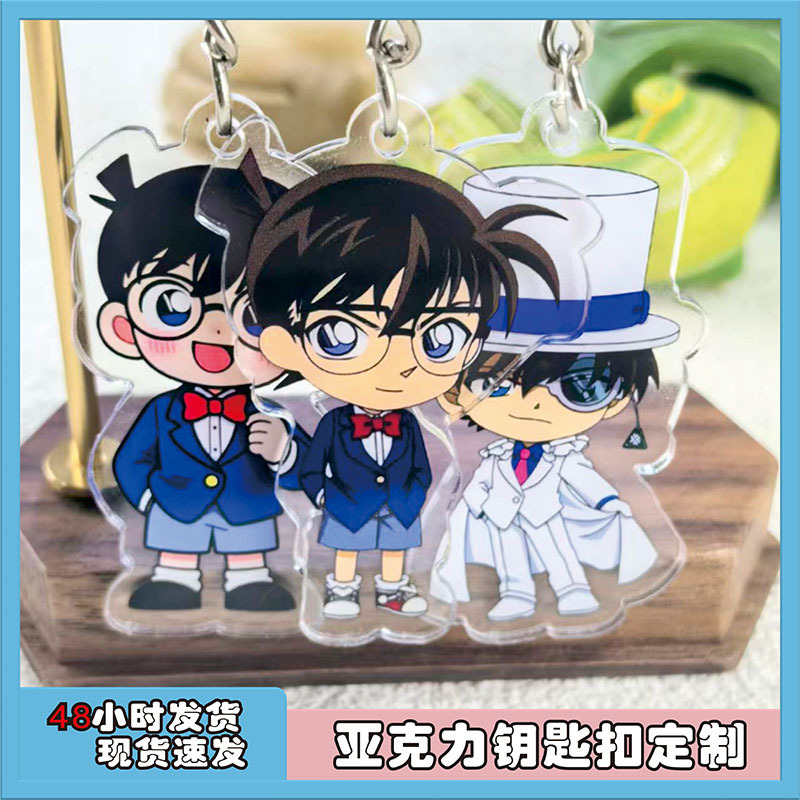 Cute Anime Merchandise Conan Keychain Custom Celebrity Car Key Support Accessory Acrylic Double-Sided Laminated Cute Anime Merchandise Conan Keychain Custom Celebrity Car Key Support Accessory Acrylic Double-Sided Laminated