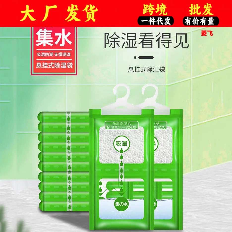 Подвесной осушения мешок шкаф влагостойкий агент Номер Осушитель шкаф плесени-доказательство висит влагопоглощающие мешок влагостойкий осушения