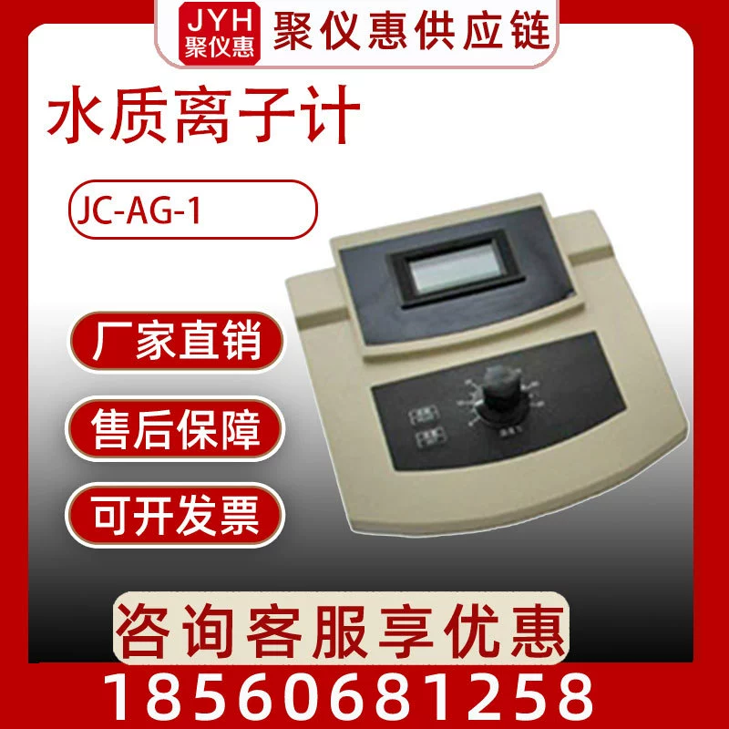 Настольный детектор концентрации ионов серебра качества воды тестера анализа ионов серебра
